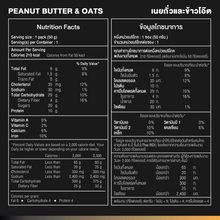 Load image into Gallery viewer, ProPro Peanut Butter & Oats // Cricket Protein Bar