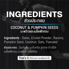 Load image into Gallery viewer, ProPro Coconut & Pumpkin Seed // Cricket Protein Bar