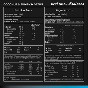 ProPro Coconut & Pumpkin Seed // Cricket Protein Bar